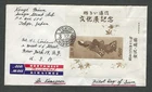 Japan 1948 to New York Philatelic Week Sosuvenir Sheet First Day Cover x 1 #421
