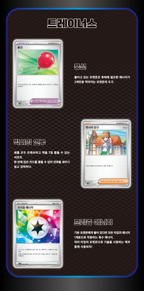 Pokemon Card Scarlet & Violet Expansion Pack Black Bolt Korean Ver. - Image 3 of 4