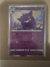 PSA10】ゲンガーR S4a 071/190 PSA10】ゲンガー ［s4a 071/190］【海外