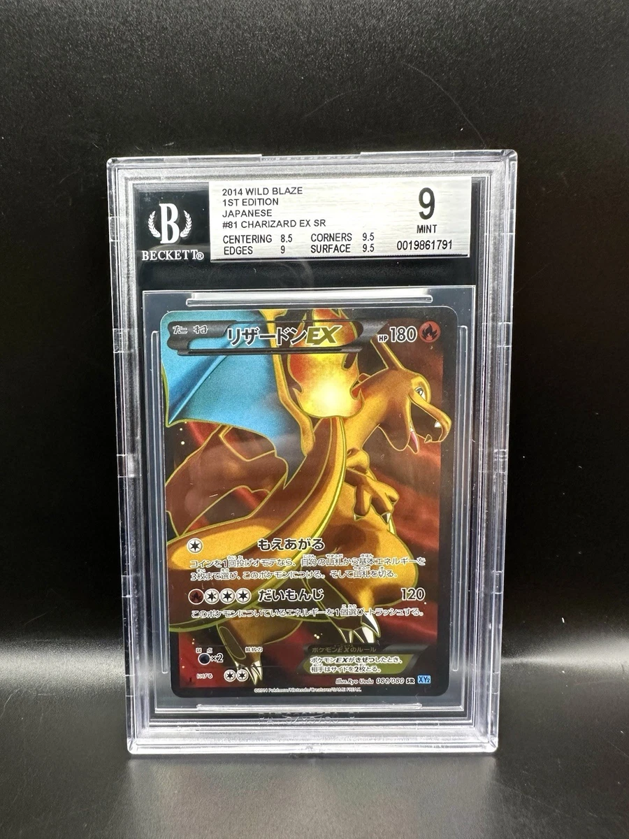 Charizard Pokémon TCG Beckett Grading Services (BGS) Individual
