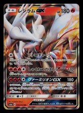 Reshiram GX #8 Prices | Pokemon Japanese Dragon Storm | Pokemon Cards