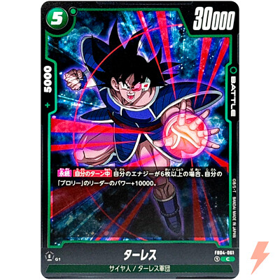 Turles FB04-061 C Ultra Limit - Dragon Ball Fusion World Japanese