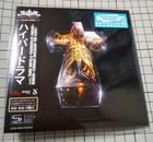 Justice Hyperdrama Limited Edition SHM CD Japan UICB-1025 4988031630655