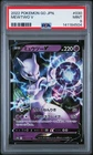 2022 POKEMON GO JAPANESE #030 MEWTWO V PSA 9