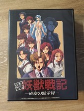 FM Towns Marty Youjuu Senki CIB