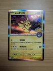 Taipei's Pikachu - 057/SV-P 057/SV-P Sv-P Promotional Cards Holo (Japanese)