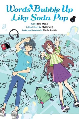 Words Bubble Up Like Soda Pop, Vol. 2 (manga) by Imo Oono Paperback Book