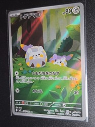Togedemaru 090/080 Inferno X Art Rare (Japanese)