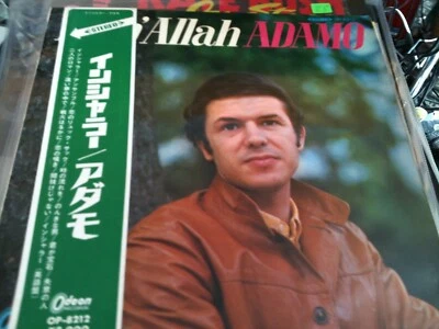 vinyle 33T adamo couleur rouge grenat japan inch allah OP8212 - Photo 1/4