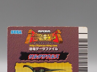 Saltasaurus Kyoryu King Dinosaur TCG Trading Card 6-016 Sega