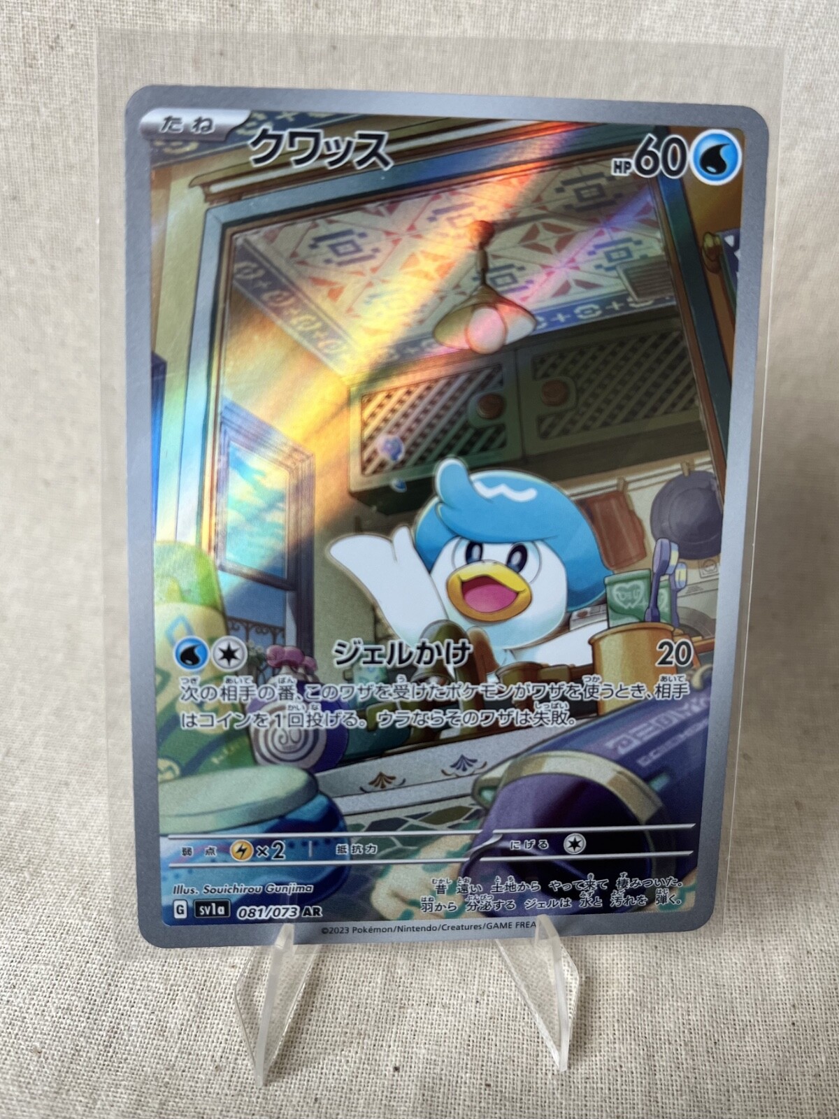 Quaxly AR 081/073 - SV1a: Triplet Beat - Japanese - US Seller - MINT