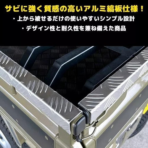 Fits HONDA Acty HA3 HA4 Light Truck Tailgating Guard Rear Gate Protector Cover - Picture 3 of 4