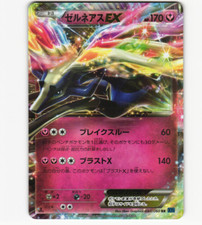 Xerneas EX #44 Prices | Pokemon Japanese Collection X | Pokemon Cards