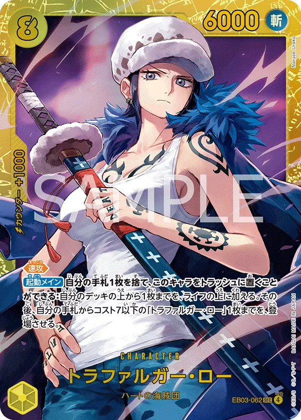 コミック・アニメ ONE PIECE SMSP THE TRAFALGAR LAW Trafalgar Law Secret Rare One Piece Heroines Edition 062 NM | eBay
