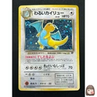 [NM]Dark Dragonite Pokemon Card Japanese 149 Team Rocket 1997 Holo Vintage 21M40