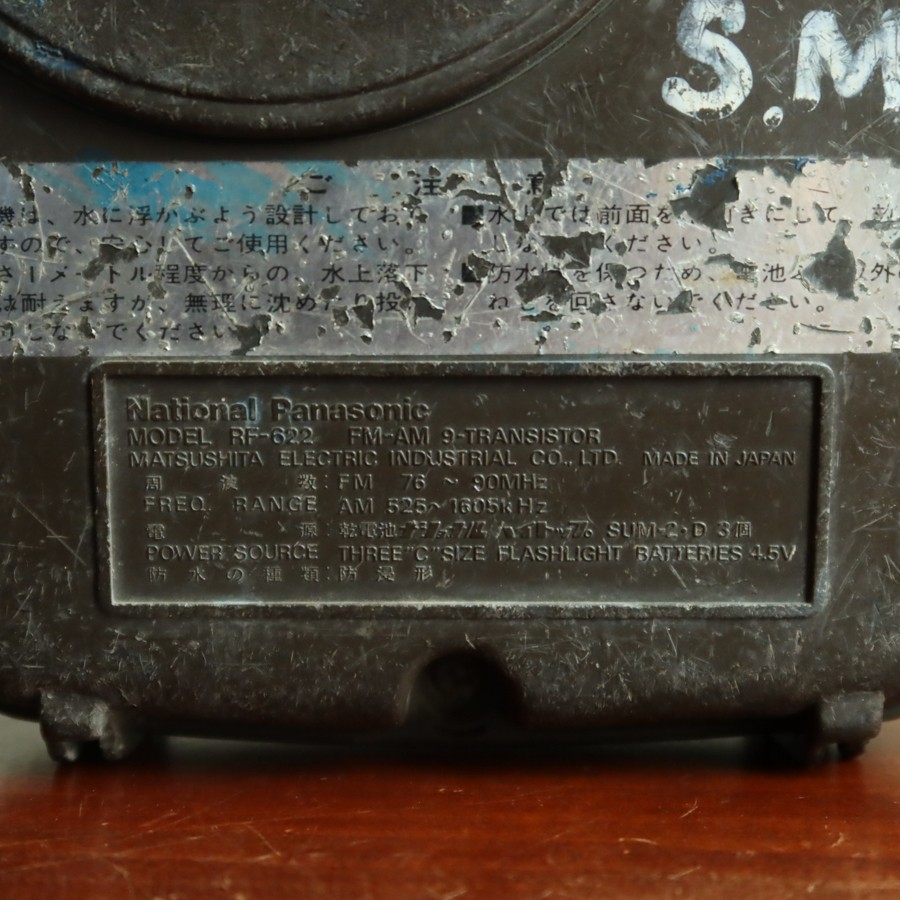 Waterproof Radio National Panasonic MARINE No.1 RF-622