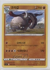 Donphan Korean Pokémon Sword & Shield Lost Abyss (s11) #059