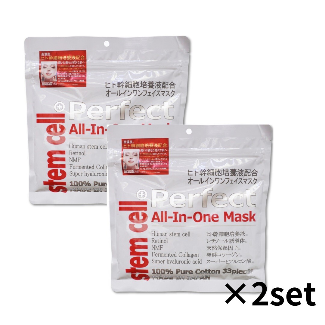 2set Human Stem Cell Mask All-in-One 33 Sheets Face Mask