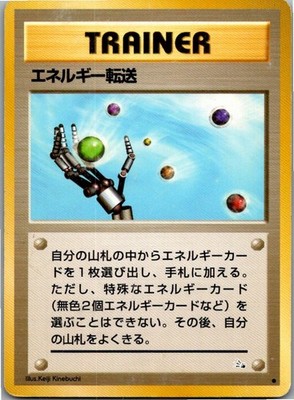 Pokemon Energy Search / Energiesuche Mystery of the Fossils (Fossil) Japanisch