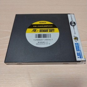 Japanese only Japan Region Momotaro Legend Turbo PC Engine Hudson HUDSON Beautif
