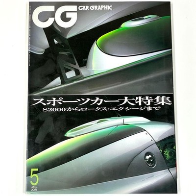 CAR GRAPHIC May 2001 issue No.482