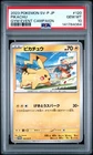 2023 POKEMON JAPANESE SV-P PROMO GYM EVENT CAMPAIGN #120 PIKACHU PSA 10