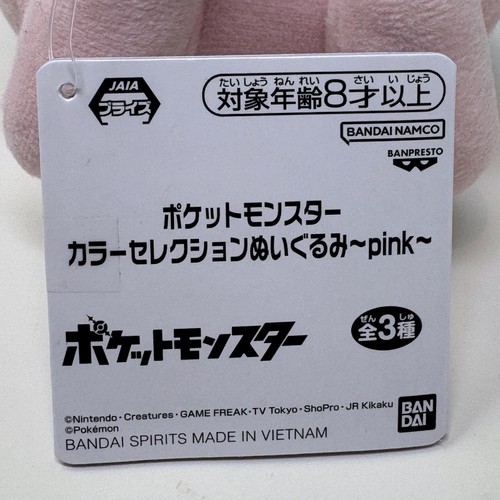 Oficial Pokemon Banpresto 2024 - Wigglytuff OVNI Peluche Juguete Suave 5" Importación de Japón - Imagen 4 de 7