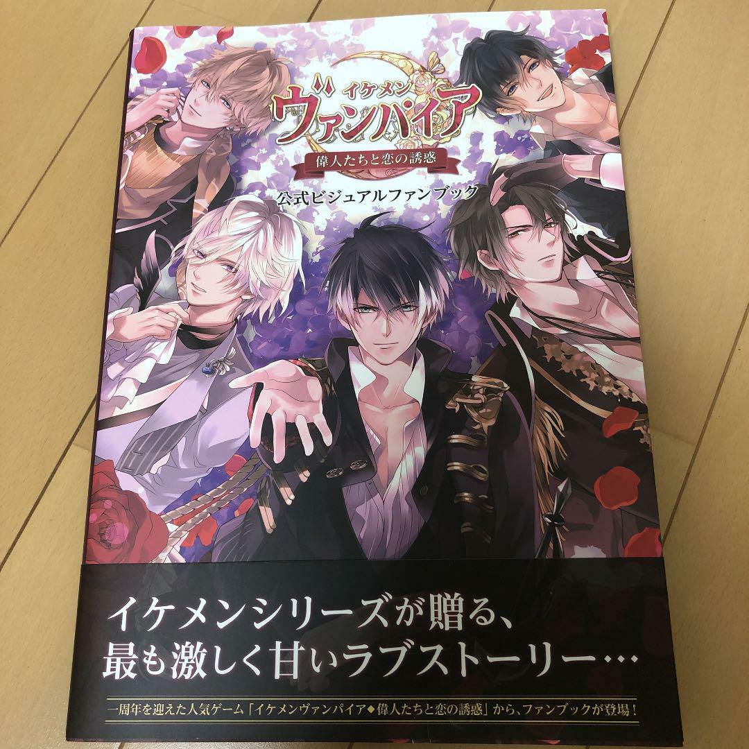Art Book of Ikemen Vampire Ijin Tachi to Koi no Yuwaku from Japan