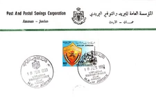 JORDAN 1993 ROYAL SCIENTIFIC SOCIETY FIRST DAY COVER SINGLE STAMP SCOTT 1438