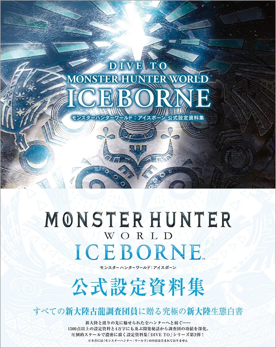 Dive To Monster Hunter World: ICEBORNE Official Design Works Game