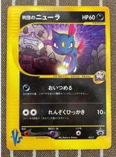 Rockets Sneasel 003 P carta