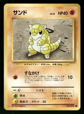 1996 Moderately Played Pokemon Sandshrew No. 027 Base Set Japanese