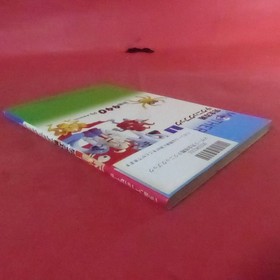 S3260318☆Mother 1 MOTHER Complete Strategy Technique Book Family Computer Tokuma