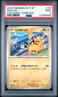 2024 POKEMON JAPANESE SV-P PROMO GYM EVENT CAMPAIGN #197 PIKACHU PSA 9
