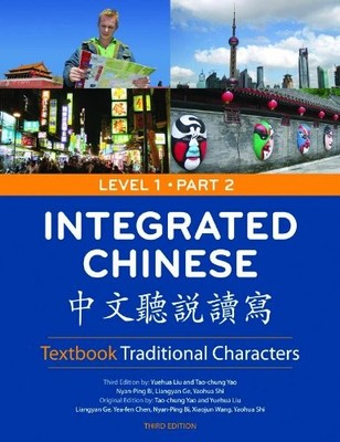 Integrated Chinese, Level 1: Textbook Traditional Characters (English and Ch...