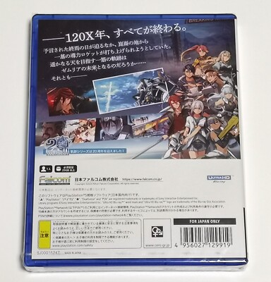 The Legend Of Heroes: Kai No Kiseki - Farewell, O Zemuria (PS5) Neuf Scellé - Japan Import
