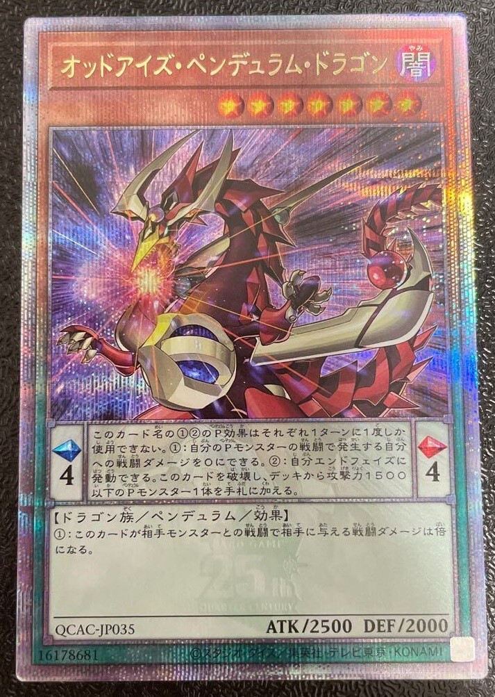 3 Card Yugioh Odd-Eyes Pendulum Dragon QCAC-JP035 Quarter Century