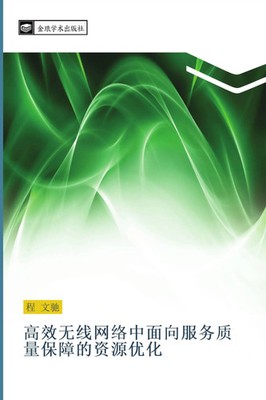 Wen Chi Cheng | gao xiao wu xian wang luo zhong mian xiang fu wu zhi liang...