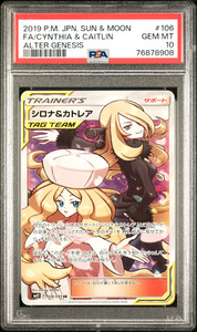 Cynthia Psa 10 | eBay
