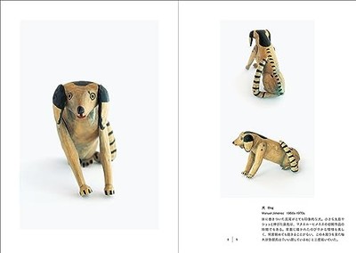 Animals of Oaxaca: Vintage Oaxacan Wood Carving (Folk Art Series