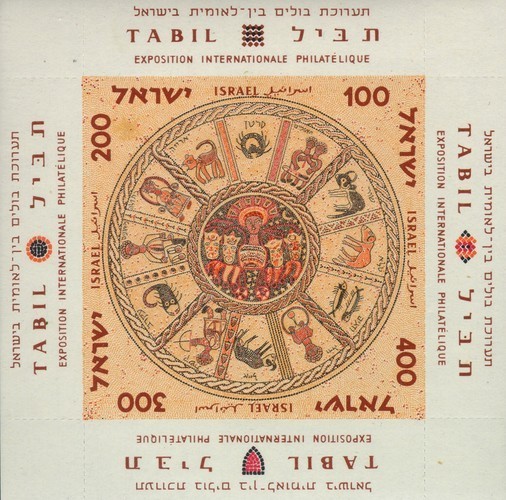 1957 The 1st Israeli International Stamp Exhibition Sc# 132 MNH