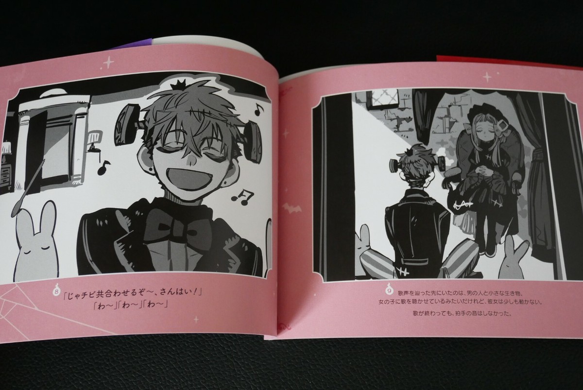 Toilet-Bound Hanako-kun: Ghost Hotel's Cafe Picture Book by