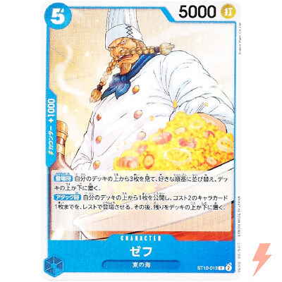 Zeff ST12-013 C Start Deck (Zoro & Sanji) ONE PIECE Card Game