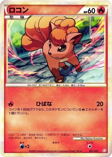 Vulpix 001/009 Battle Starter Deck (Magmortar)