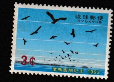 こすたぬ様せんよう JAPAN MINT stamps commemorative [RYUKYU]Japanese unused R1863      | eBay