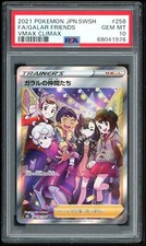 Friends in Galar #149 Prices | Pokemon Japanese VMAX Climax