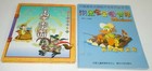 Filial Piety Zhuzi Home Training En Baby See the World Book LOT Chinese Learning