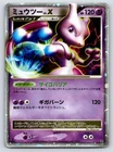 Regigigas Deck Kit - MP - Mewtwo LV.X 1st Edition Holo US Seller