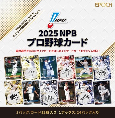 2025 EPOCH NPB Nippon Professional Baseball Card Box 24 Pack Cards