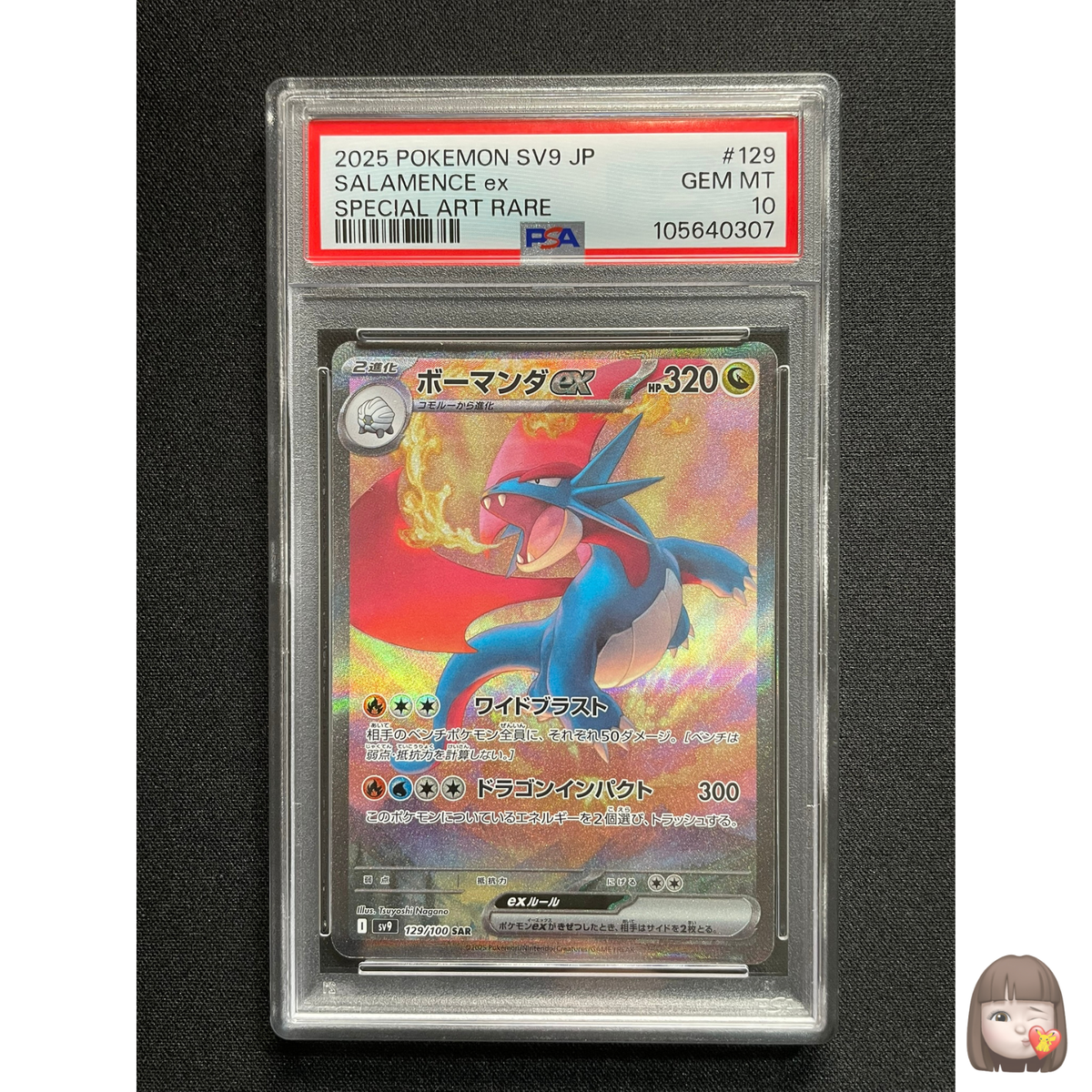 PSA10] Salamence ex Pokemon Card Japanese SAR 129/100 sv9